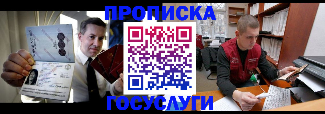 временная регистрация недорого в Острове